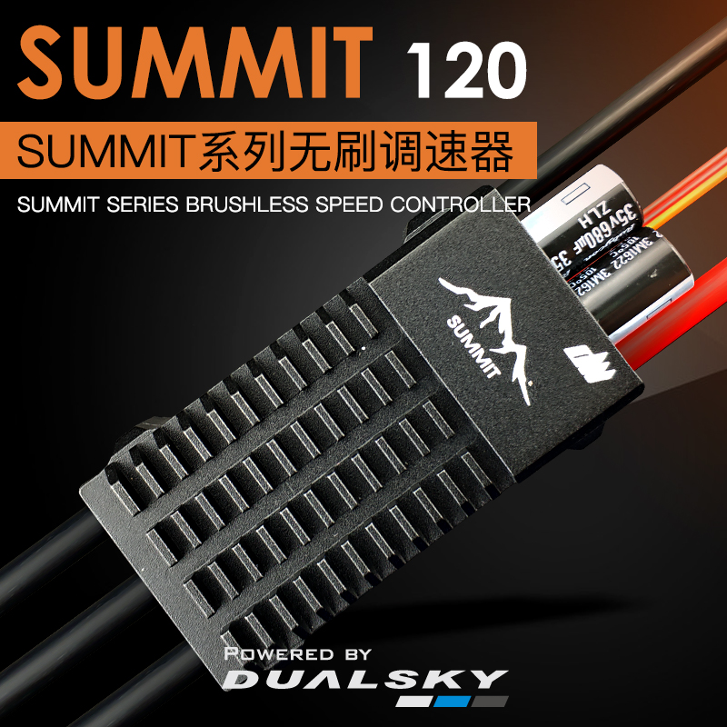 Brushless Motor Thrust Test Stand - SUMMIT 120A ESC с BEC, электронный